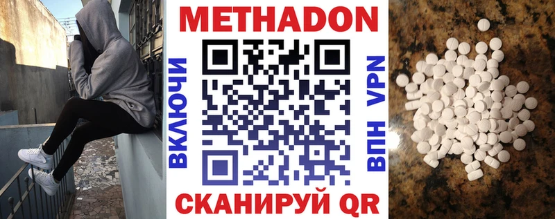даркнет официальный сайт  Инта  Метадон VHQ 